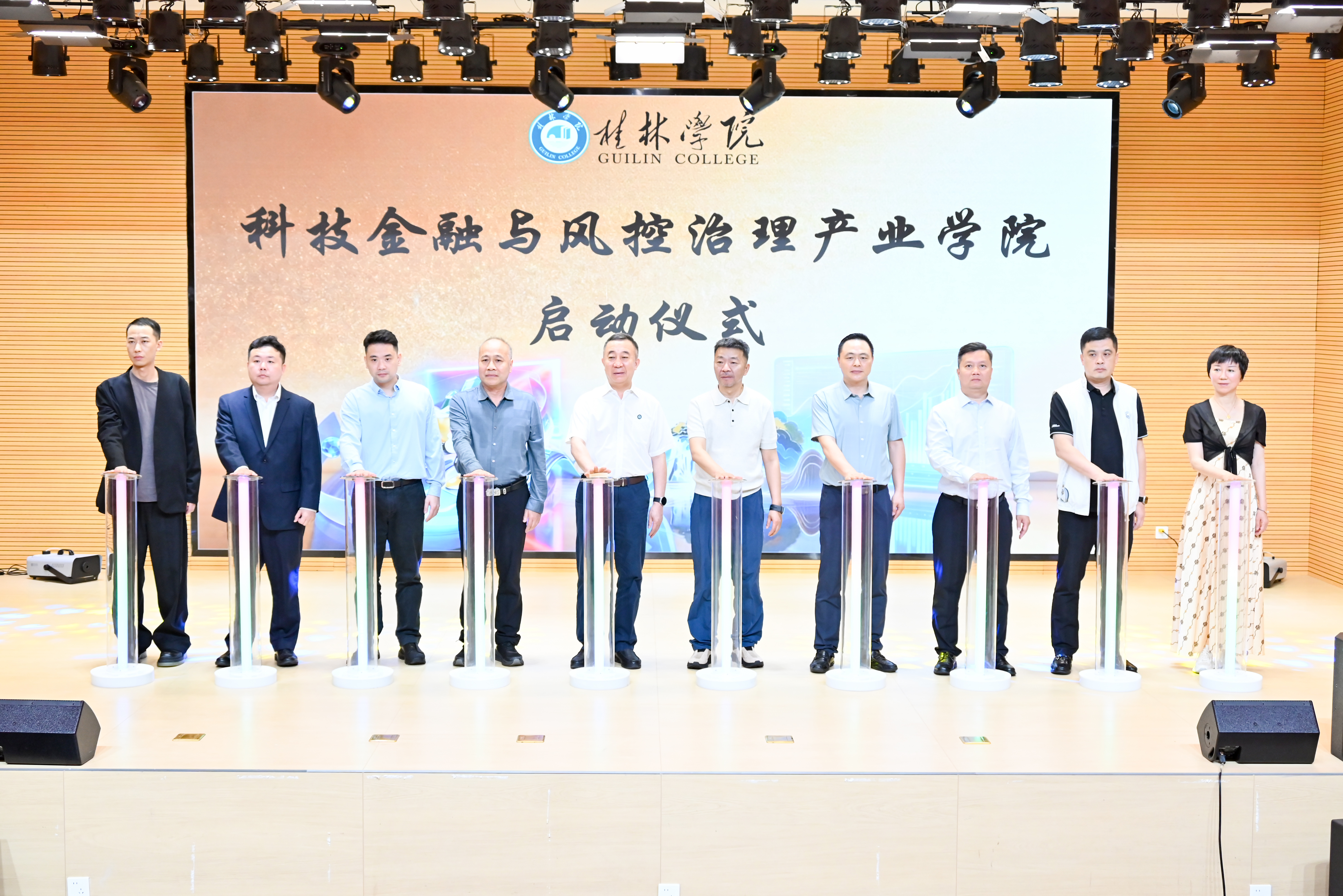 开云官方网站登录入口科技金融与风控治理产业学院共建发展会议顺利召开