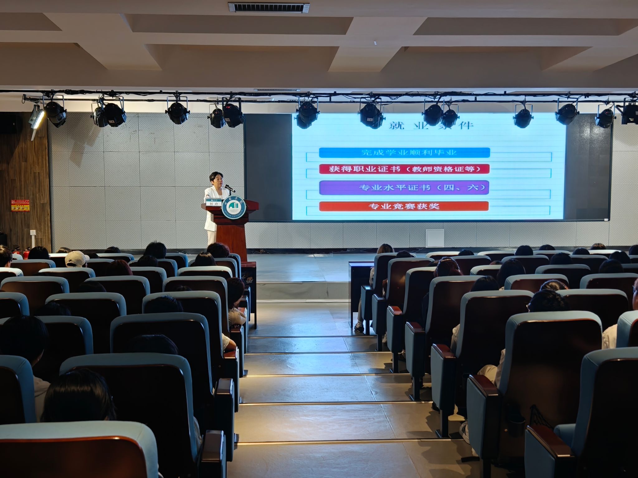 【新生入学教育】副校长何玲为2026级新生作大学四年规划专题讲座